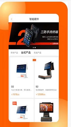 商米商城图3