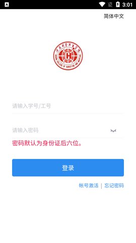 智慧测院官方正版