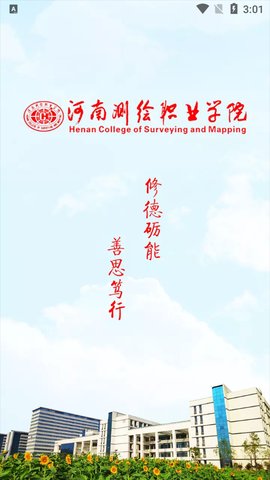 智慧测院官方正版