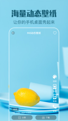 来电透明动态壁纸(3)