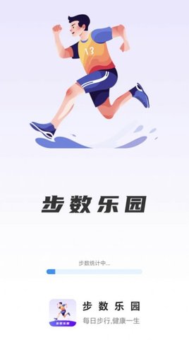 步数乐园(1)