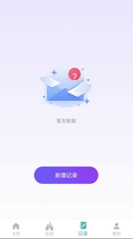 步数乐园(3)