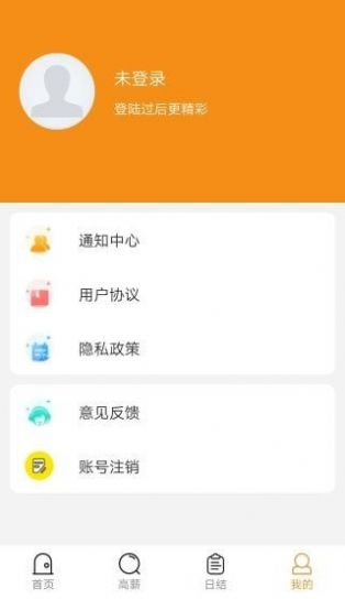 星速兼职免费原版图2
