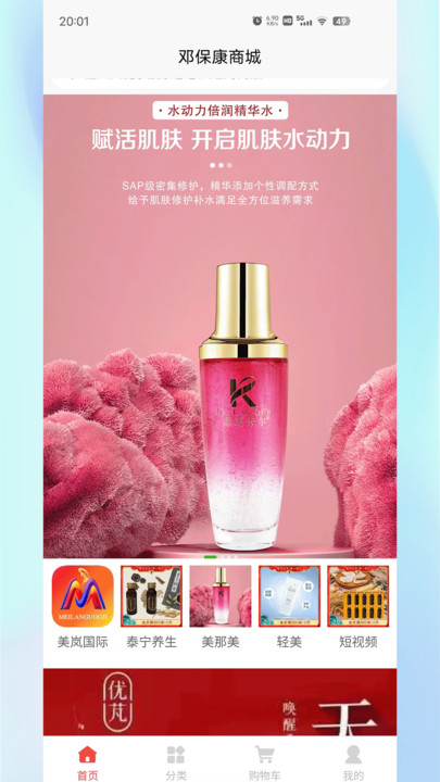 邓保康无广告版图1