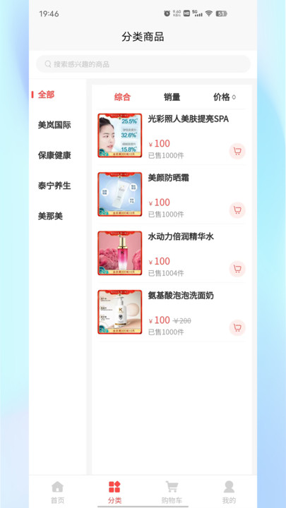 邓保康无广告版图2