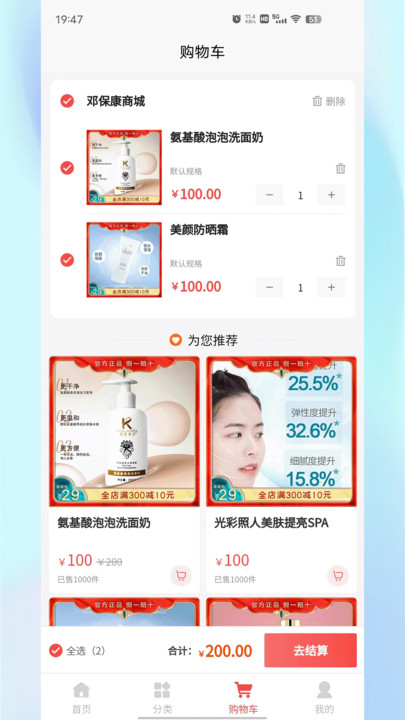 邓保康无广告版图3