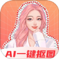 奇幻抠图画笔官方版