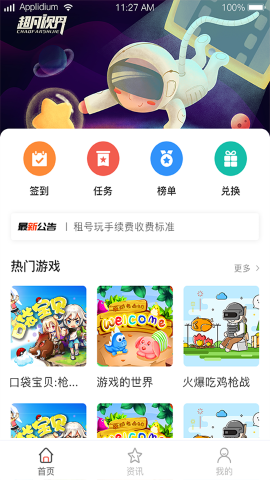 7749盒游戏无广告版图1