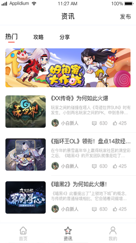 7749盒游戏无广告版图2