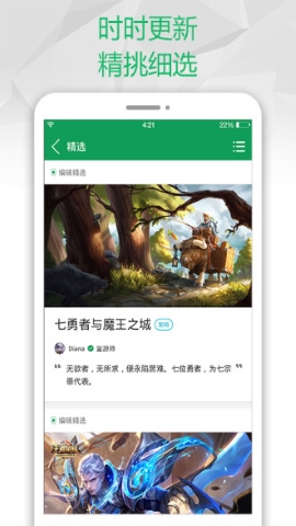 7749盒游戏无广告版图3