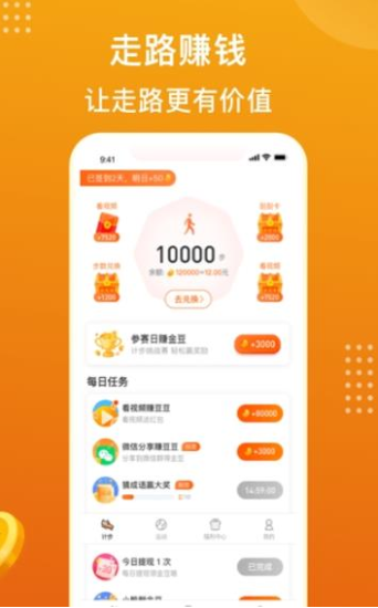 欢乐宝通用版