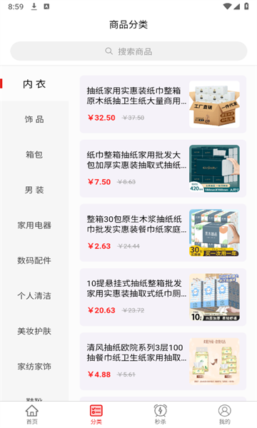 智慧369官方最新版图1
