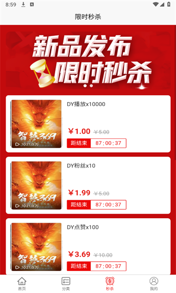 智慧369官方最新版图3