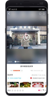 吃货安卓官方版图3