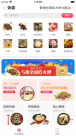 惠蒙e站手机正版图1