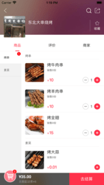 惠蒙e站手机正版图2