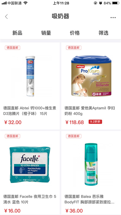 德购商城安卓直装版图1