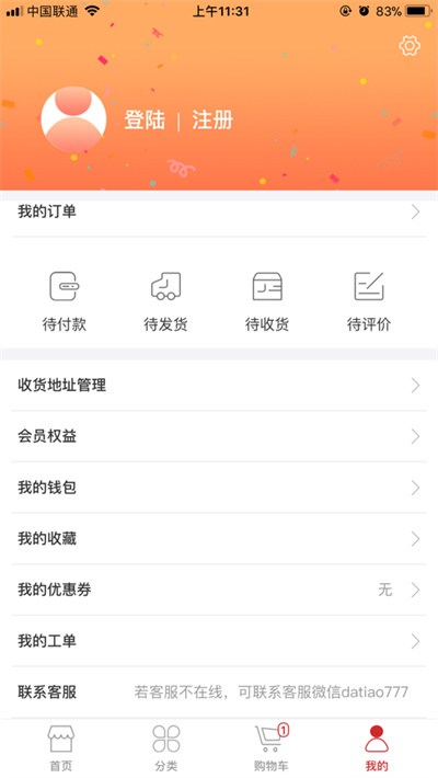 德购商城安卓直装版图3