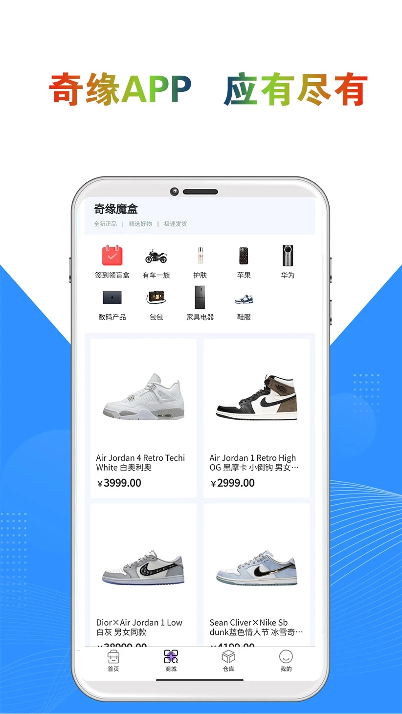 奇缘宝箱手机最新版图3
