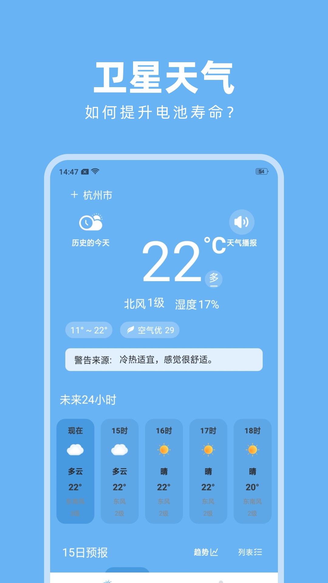 淑晔卫星天气免费原版图2