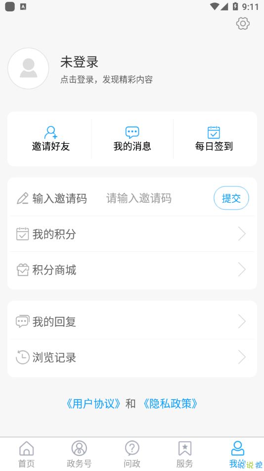 东昌融媒无广告版图3