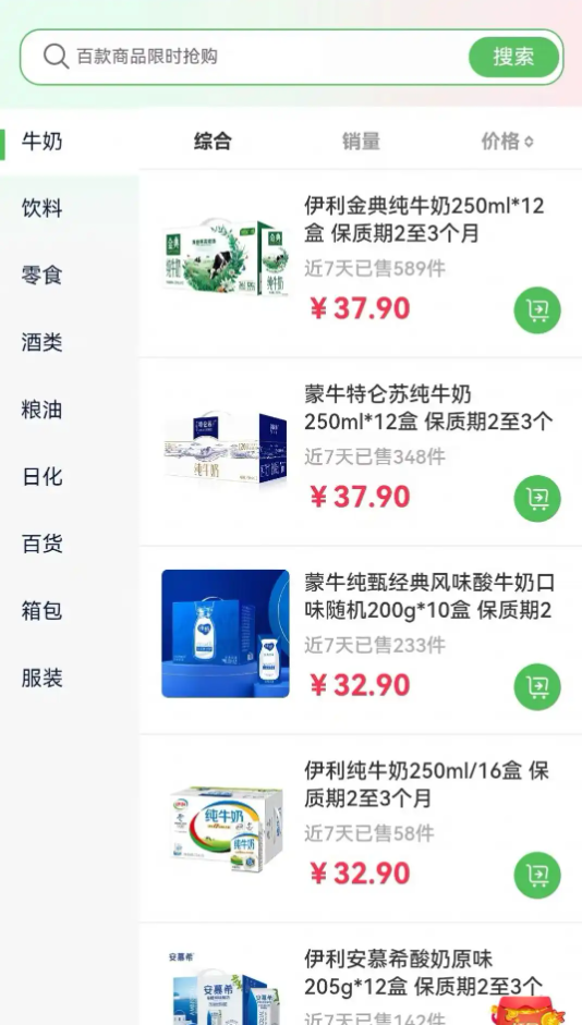 特便宜无广告版图1