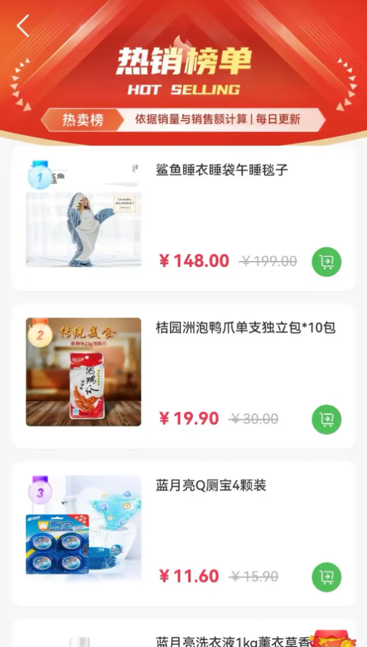 特便宜无广告版图3