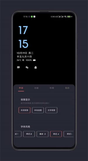 光氪息屏显示手机最新版图1