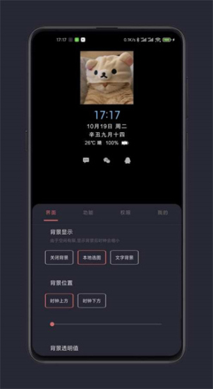 光氪息屏显示手机最新版图3