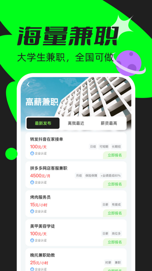 青藤兼职社最新版图3
