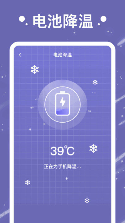 流星充电手机正版