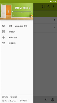 ImageMeter免费原版图3