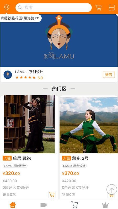 藏街免费原版图1