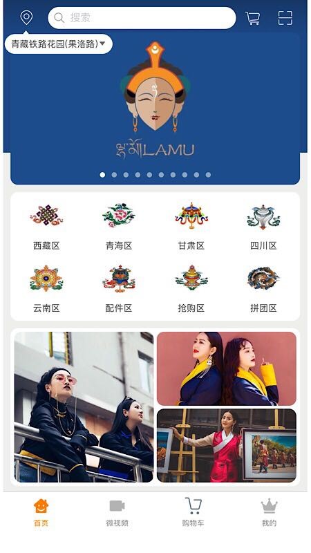 藏街免费原版图2