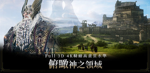 奥丁神叛图2