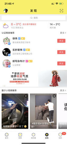 演员之家正版图1