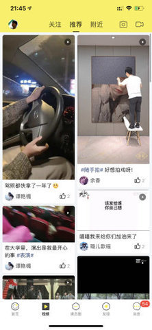 演员之家正版图3