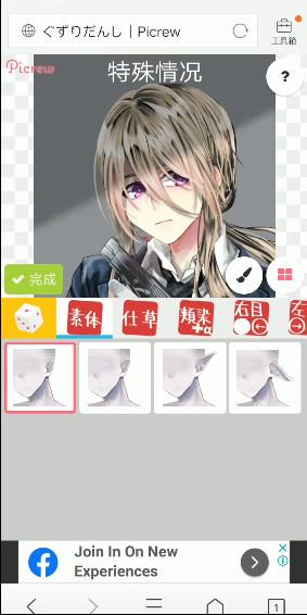 picrew中文版图3