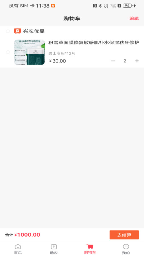聚蚁官方正版图1