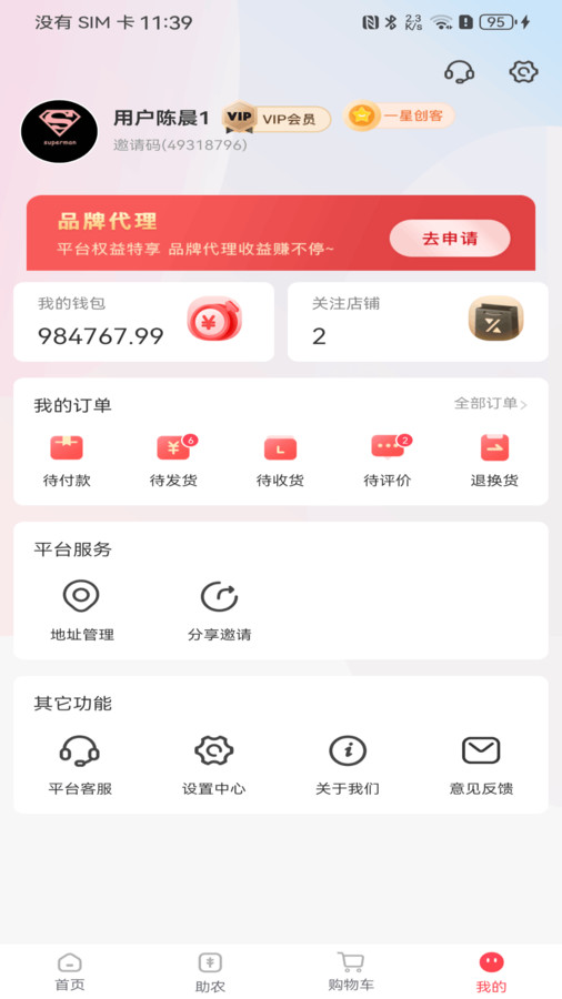 聚蚁官方正版图2