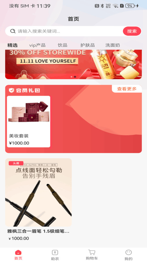 聚蚁官方正版图3