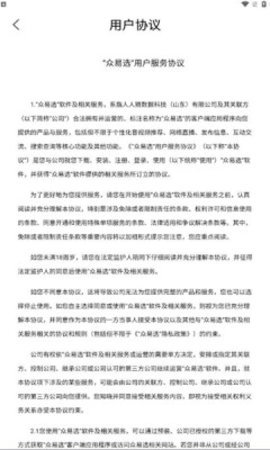众易选直装版图3