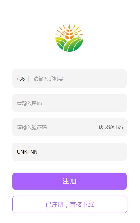 慧农生活手机正版图3