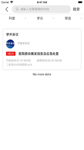 宁夏医学会(1)