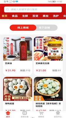 链购生活