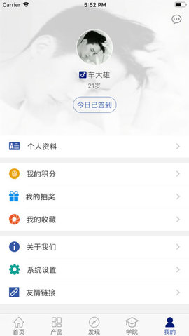 婕斯生活官方版图2