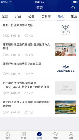 婕斯生活官方版图3