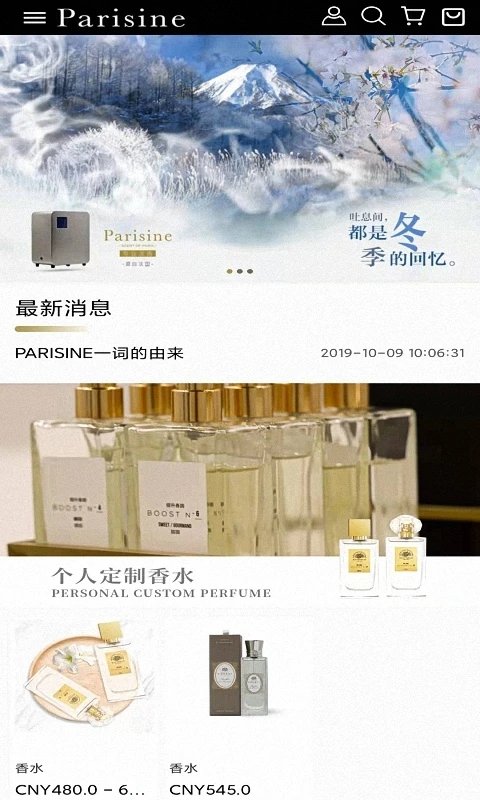 巴黎心商城图2