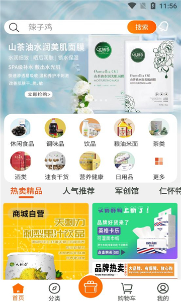 黔道嘉免费原版图1