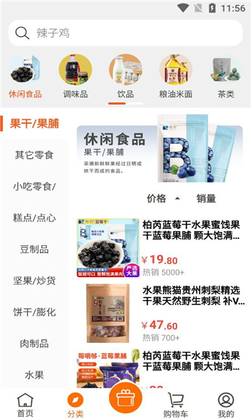 黔道嘉免费原版图2